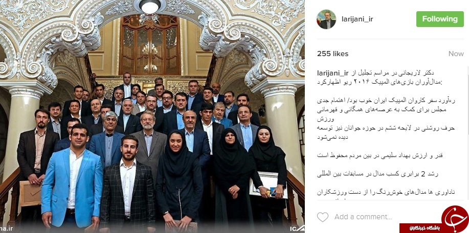 عکس یادگاری رئیس مجلس با مدال آوران المپیک ریو +اینستاپست