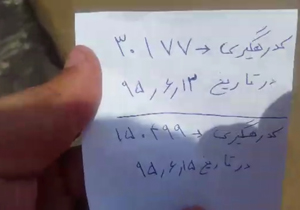 رفع مشکل هدررفت آب در پیچ و خم مراحل اداری + فیلم