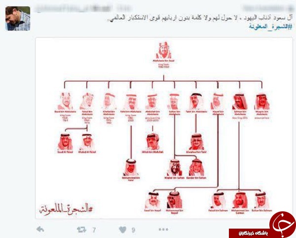 پیام رهبری درموردفاجعه منا و واکنش های کاربران فضای مجازی