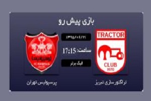 برگزاری دیدار تراکتورسازی و پرسپولیس در ورزشگاه اختصاصی تراکتور