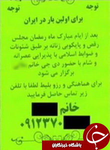 3 ساعت &laquo;دورهمی لوکس زنانه&raquo; در تهران/ جشنهای آنچنانی در کنار مهمانهای ناشناس