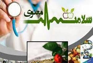 آغاز طرح سلامت معنوی در اهواز