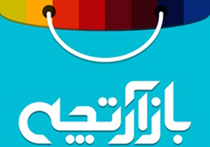 بازار آنلاین محصول های دست ساز هنری ایران راه اندازی شد
