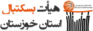 اعزام تیم بسکتبال نونهالان ونوجوانان خوزستان به مسابقات قهرمانی کشور