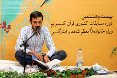 برگزاری اختتامیه مسابقات قرآنی خانواده شاهد و ایثارگر کشور در مشهد