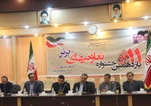معرفی برگزیدگان جشنواره تعاونی‌های گلستان
