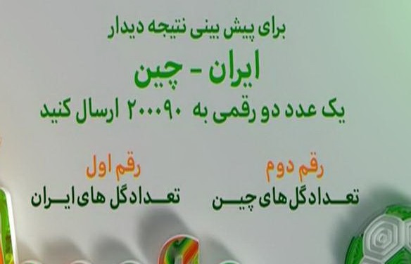 در برنامه نود چه گذشت؟