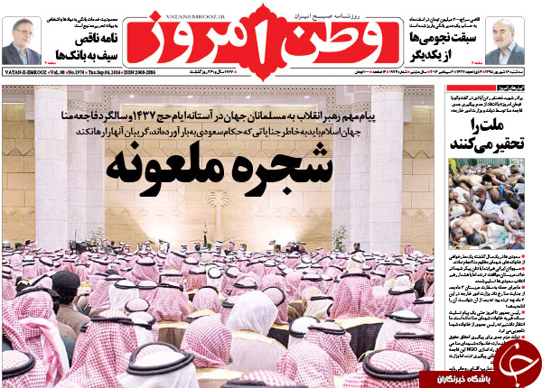 ازحکام سعودی گمراهانی رو سیاهند تا شجره ملعونه!