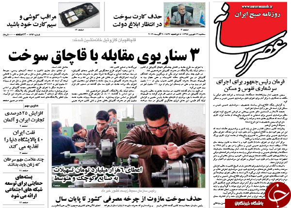 ازحکام سعودی گمراهانی رو سیاهند تا شجره ملعونه!