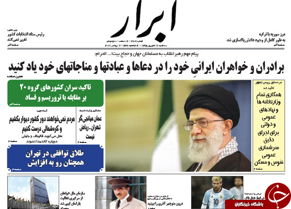 ازحکام سعودی گمراهانی رو سیاهند تا شجره ملعونه!