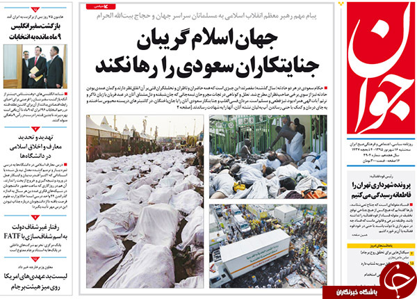 ازحکام سعودی گمراهانی رو سیاهند تا شجره ملعونه!