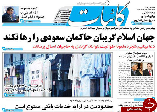 ازحکام سعودی گمراهانی رو سیاهند تا شجره ملعونه!