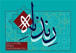 آلبوم موسیقی «رندانه» روانه بازار شد