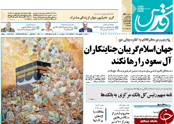 از بازتاب گسترده پیام رهبر معظم انقلاب به حجاج  تا دوئل 96 چالشی&zwnj;تر از دوئل 92!