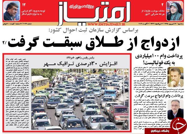از بازتاب گسترده پیام رهبر معظم انقلاب به حجاج  تا دوئل 96 چالشی&zwnj;تر از دوئل 92!