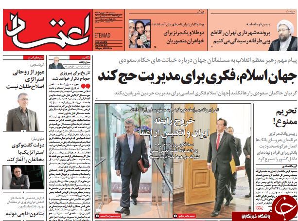 از بازتاب گسترده پیام رهبر معظم انقلاب به حجاج  تا دوئل 96 چالشی&zwnj;تر از دوئل 92!