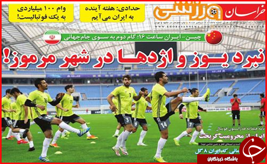 صفحه نخست روزنامه&zwnj;های استان&zwnj;ها دوشنبه 16 شهریورماه