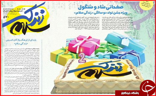 صفحه نخست روزنامه&zwnj;های استان&zwnj;ها دوشنبه 16 شهریورماه