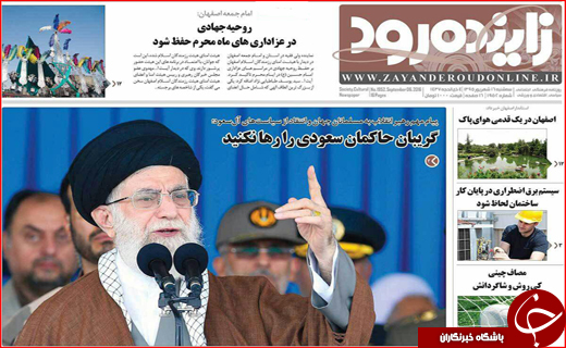 صفحه نخست روزنامه&zwnj;های استان&zwnj;ها سه شنبه 16 شهریورماه