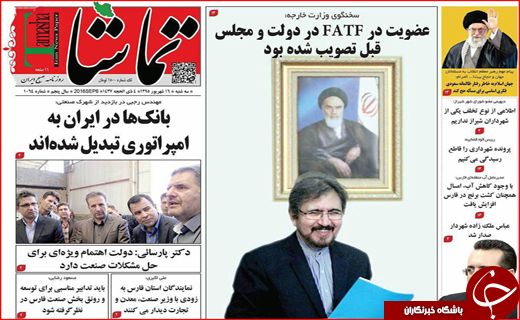 صفحه نخست روزنامه&zwnj;های استان&zwnj;ها سه شنبه 16 شهریورماه