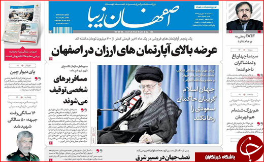 صفحه نخست روزنامه&zwnj;های استان&zwnj;ها سه شنبه 16 شهریورماه