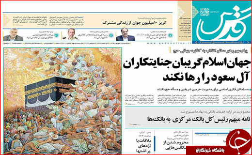 صفحه نخست روزنامه&zwnj;های استان&zwnj;ها سه شنبه 16 شهریورماه