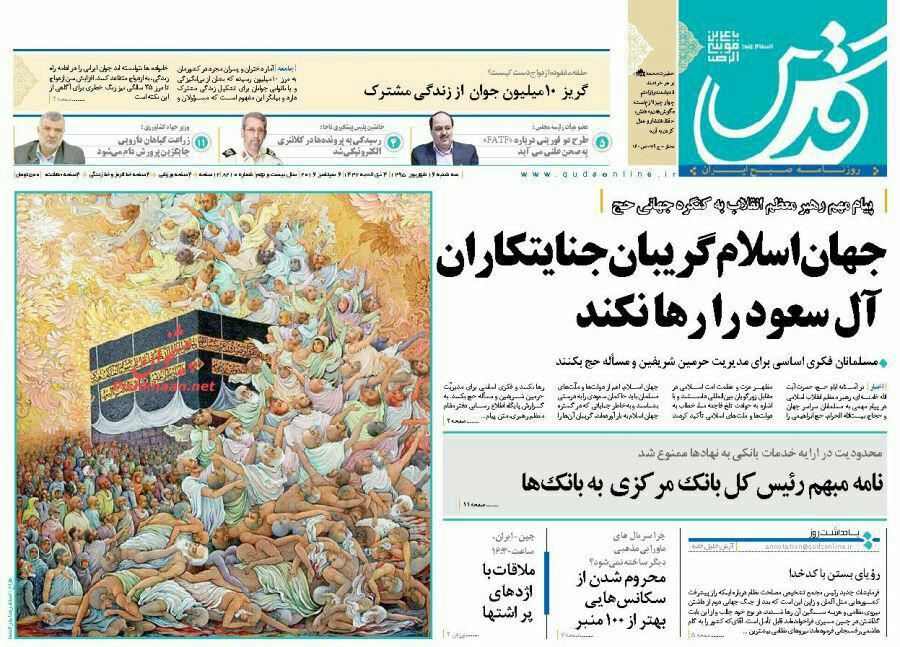 صفحه نخست روزنامه های خراسان رضوی سه شنبه 16 شهریور