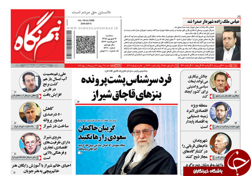 صفحه نخست روزنامه استان فارس سه شنبه شانزدهم شهریورماه