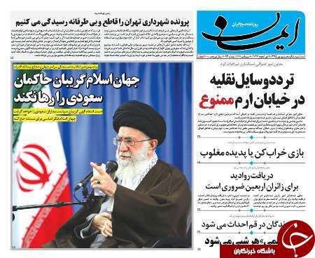 صفحه نخست روزنامه های استان قم سه شنبه 95/6/16