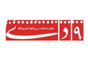 امروز برگزاری دادگاه شکات مهدی هاشمی از مدیرمسئول هفته&zwnj;نامه 9 دی