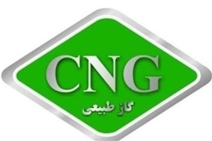 افزایش  10درصدی مصرف گاز CNG