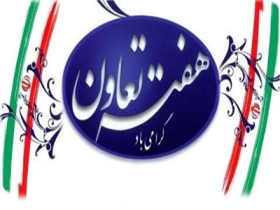 بهره برداری از 98  تعاونی در خوزستان