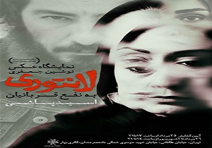 بررسی شکایت قربانی اسیدپاشی از تهیه&zwnj;کننده فیلم &laquo;لانتوری&raquo;