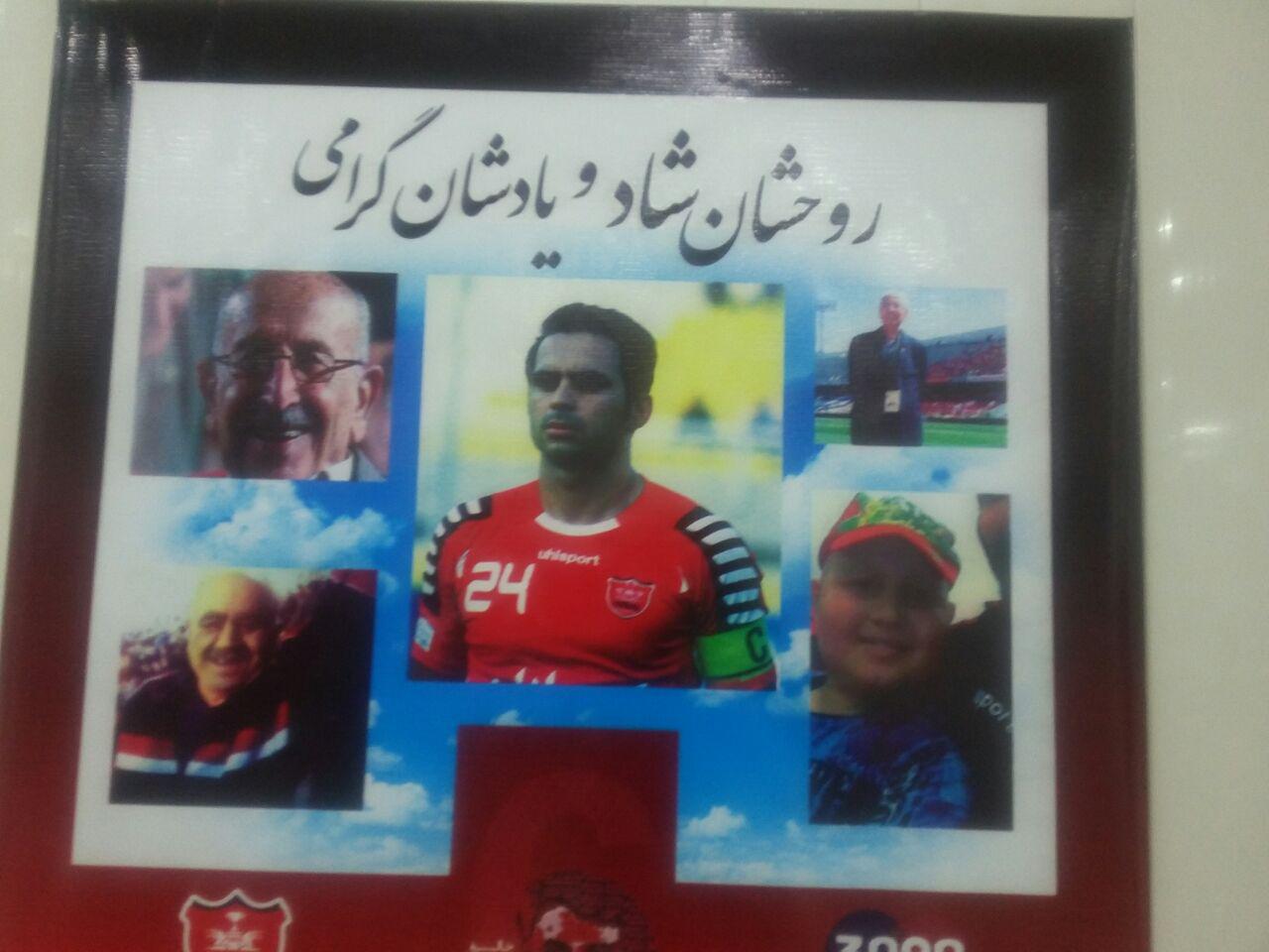 حواشی مراسم جشن هوادار پرسپولیس + عکس