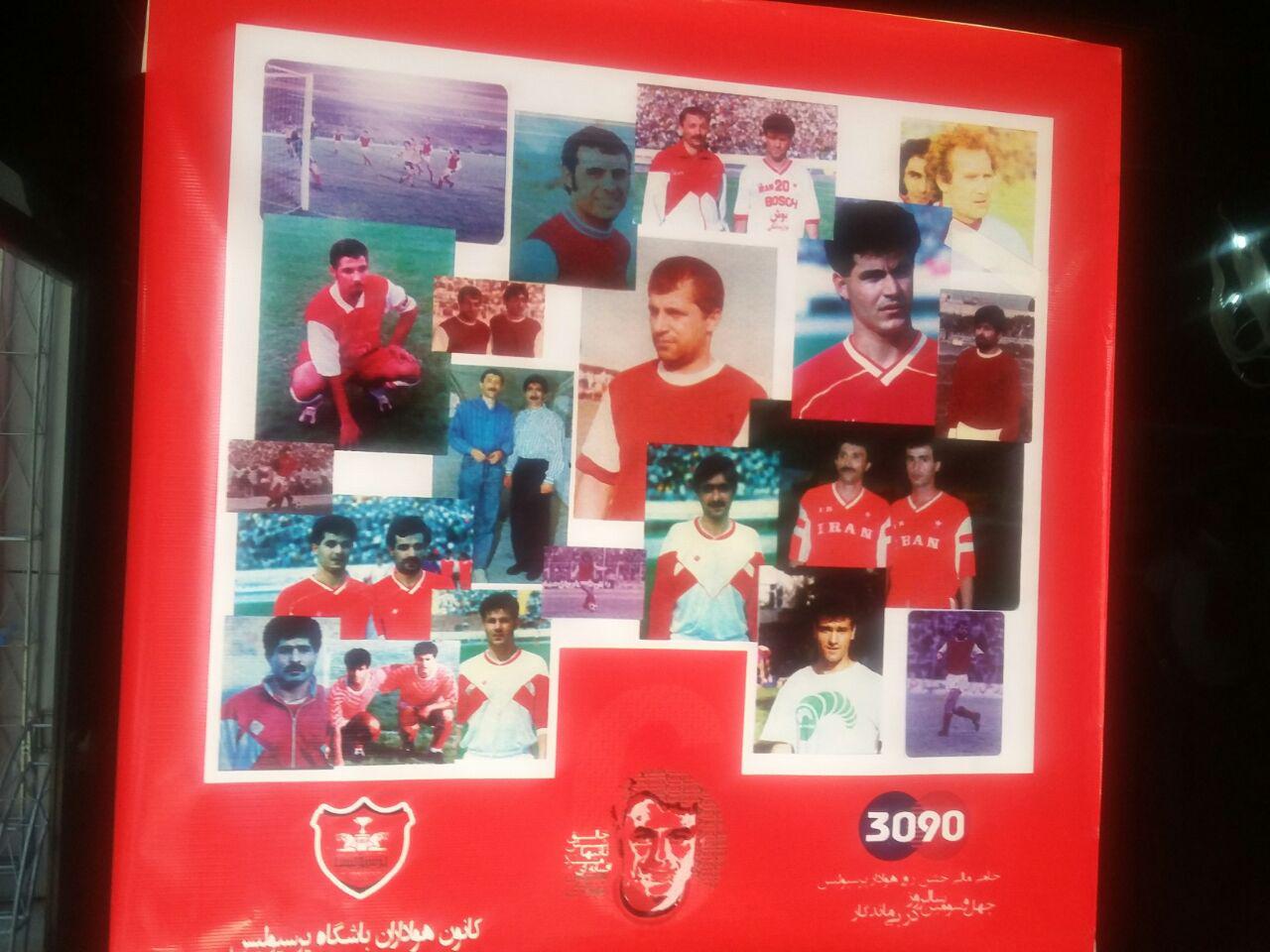 حواشی مراسم جشن هوادار پرسپولیس + عکس
