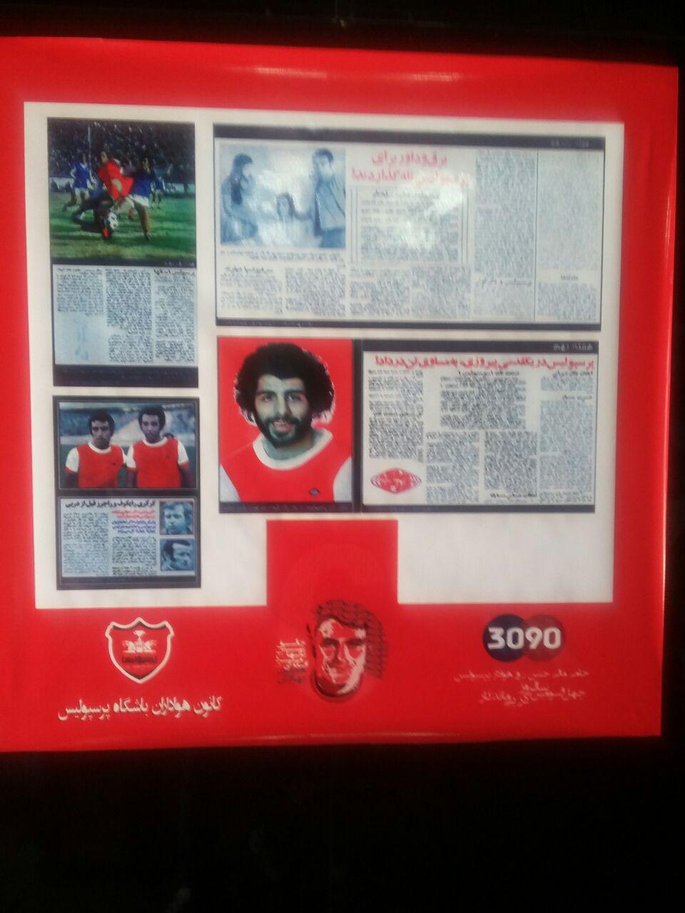 حواشی مراسم جشن هوادار پرسپولیس + عکس