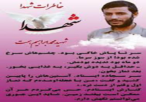 جمع اوری خاطرات شهدا توسط دانش اموزان لرستانی
