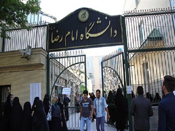 دانشگاه امام رضا(ع) داوطلبان جمهوری اسلامی افغانستان را بورسیه می&zwnj;کند