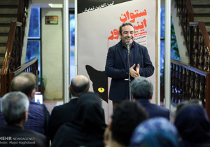 اصفهان میزبان ستوان اینیشمور