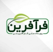 برگزاری اولین فرآفرین ملی در حوزه فناوری اطلاعات و ارتباطات