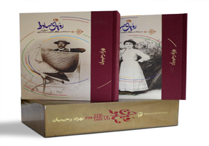 رویای صادقه در موزه سینما