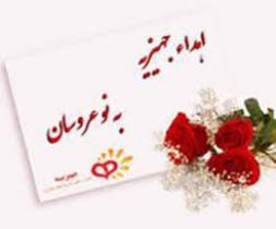 اهدای 45 سری جهیزیه به نوعروسان نیازمند در علی آباد کتول