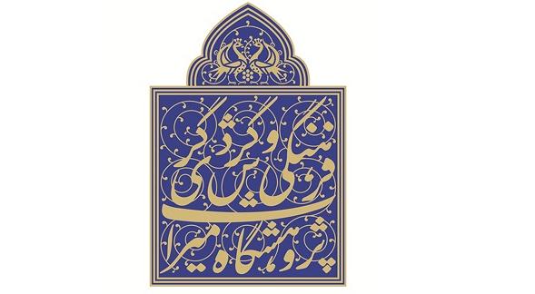همایش روز &laquo;مردم&zwnj;شناسی&raquo; با هدف 