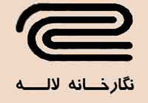 نمایشگاه گروهی آثار نام آوران این روزهای همدان در تهران