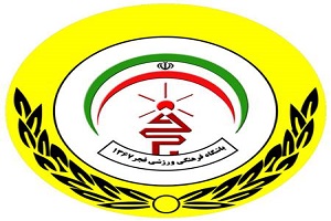 محمد رضا بیوسه به فجر سپاسی پیوست