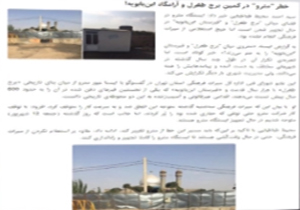 تهدید آثار باستانی سالخورده با توسعه شهر زیر زمینی + فیلم