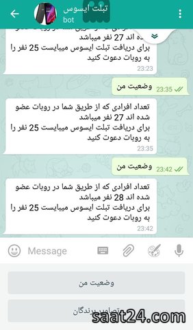 سوء استفاده برخی افراد از تلگرام به نام ایسوز