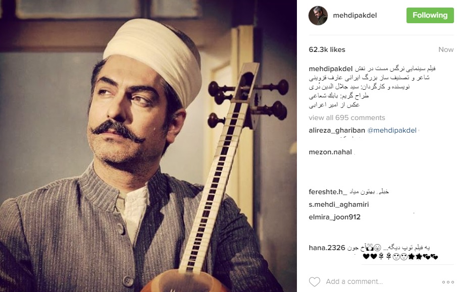 مهدی پاکدل در نقش عارف قزوینی+اینستاپست