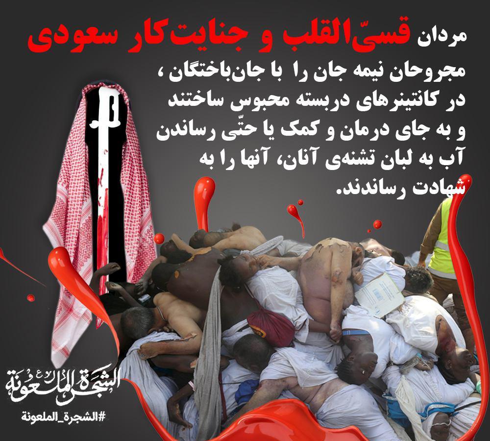 شیطان خُرد و حقیر، دشمن کلان جهان اسلام در پیوند با صهیونیسم بین&lrm;الملل!