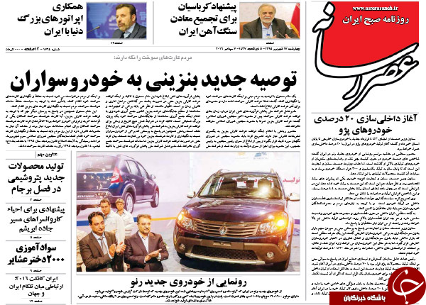 از کنسرت بی&zwnj;پولی در خیابان تا سایه شوم FATF بر کشور!